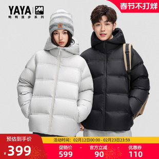 【漫步系列】鸭鸭羽绒服男2025冬季新款短款可拆帽时尚百搭外套F