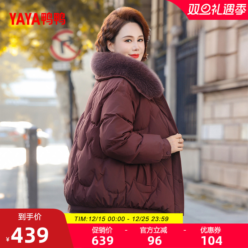 鸭鸭简约时尚妈妈装短款羽绒服