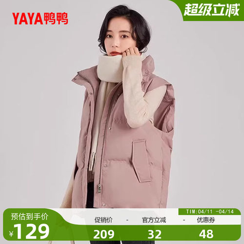 鸭鸭羽绒马甲女短款马夹立领外套