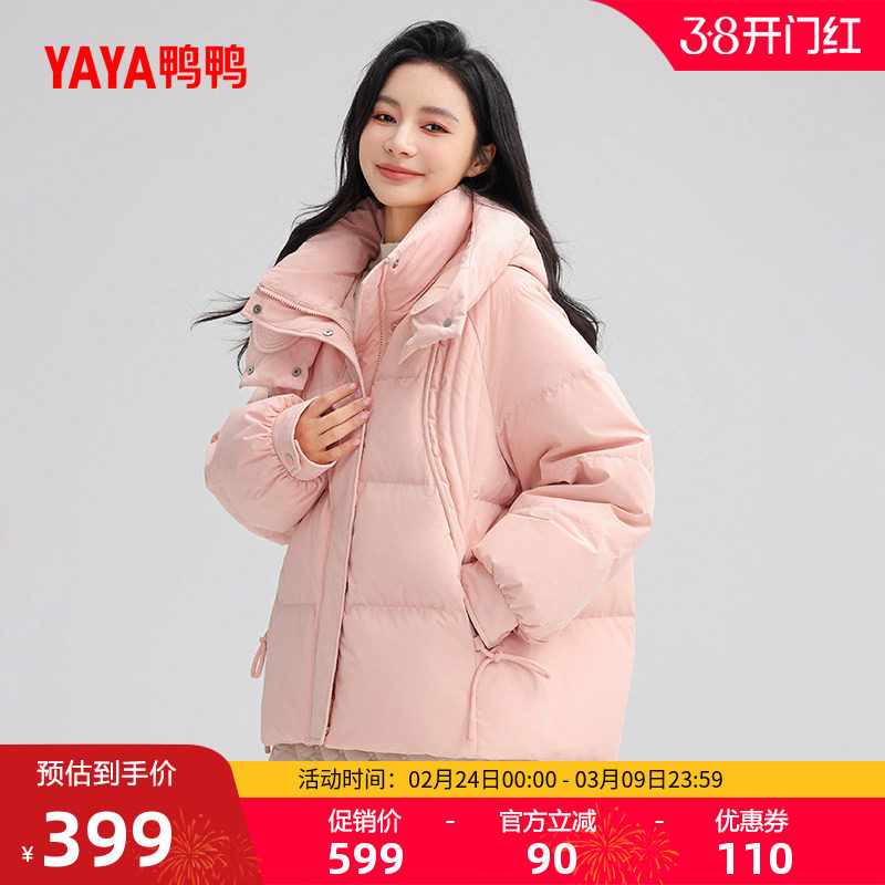 鸭鸭羽绒服女士2025年冬季新品短款小个子时尚韩版修身保暖外套A