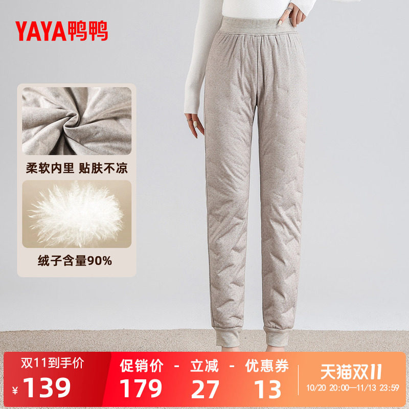 鸭鸭羽绒裤女士2026年秋冬长款鹅绒松紧腰内搭保暖加厚修身裤子S