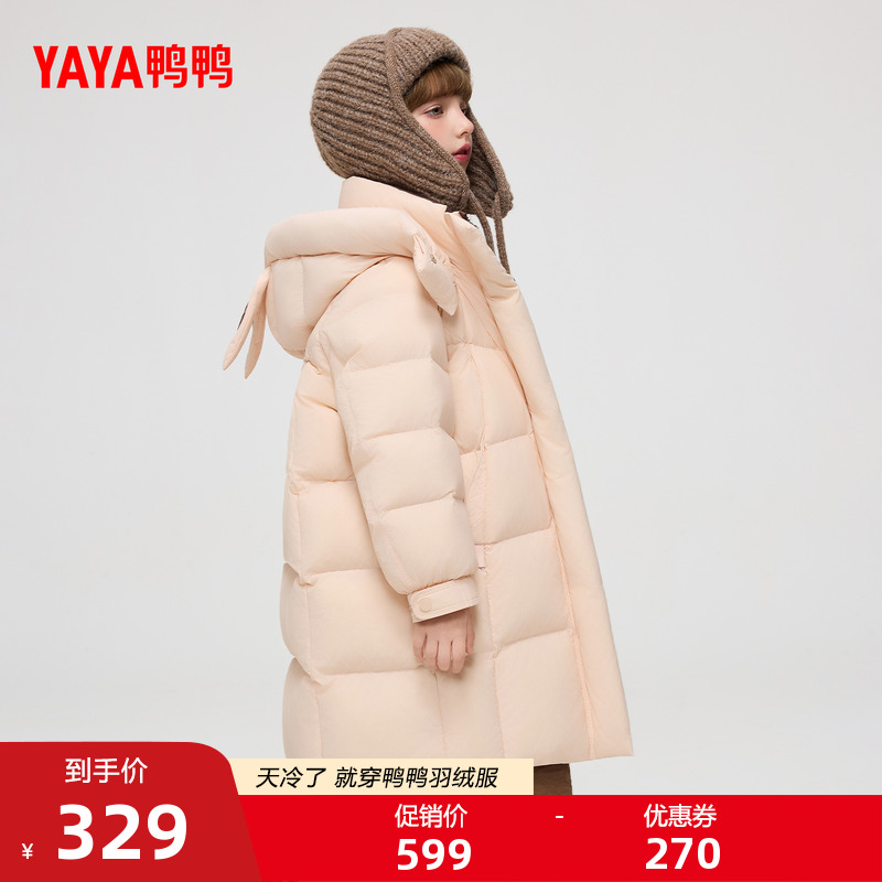 鸭鸭男女童羽绒服长款