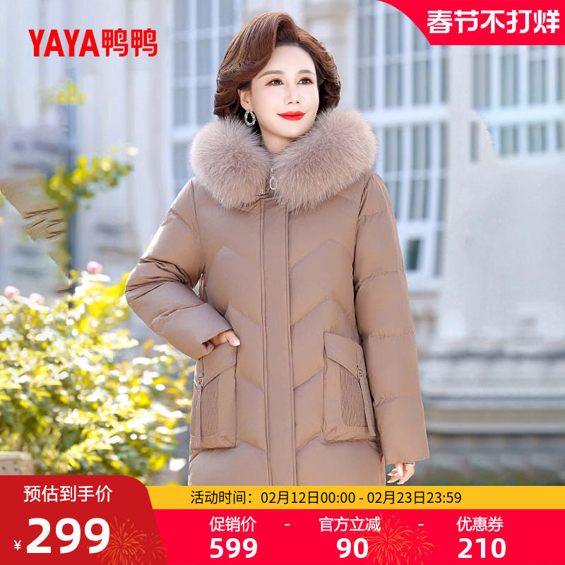 鸭鸭羽绒服女2025冬季新品连帽狐狸毛领中长款保暖妈妈中老年外套