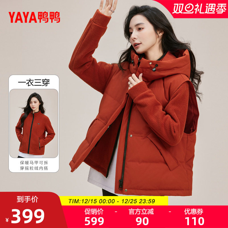 鸭鸭2025年冬季新连帽羽绒马甲颗粒绒外套两件套收腰保暖厚外套F