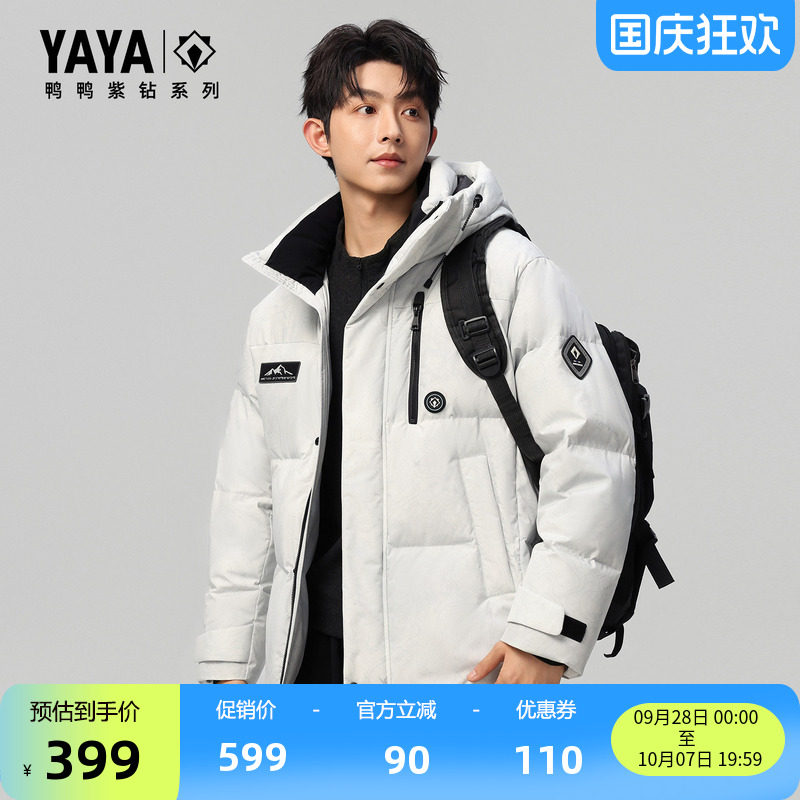 鸭鸭百搭连帽短款羽绒服男
