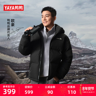 【欧豪同款】鸭鸭羽绒服男款2025年秋冬季新款时尚鸭绒保暖外套F