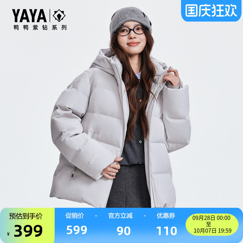 鸭鸭时尚外套短款连帽羽绒服女