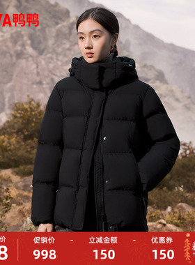 鸭鸭90鹅绒加厚羽绒服女款2025秋冬新品连帽立领加厚保暖短外套A