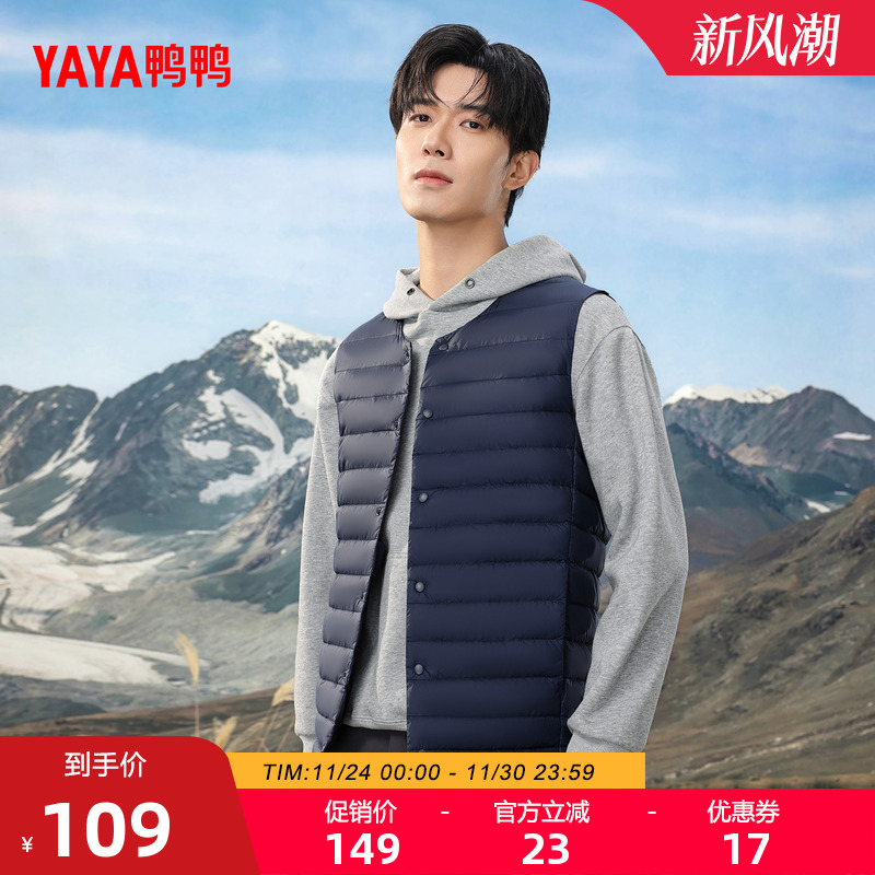 鸭鸭轻薄羽绒马夹男短款2025年秋冬季内搭外穿马甲背心内胆短外套
