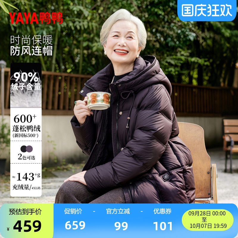 年时尚立领保暖宽松90鸭绒奶奶装