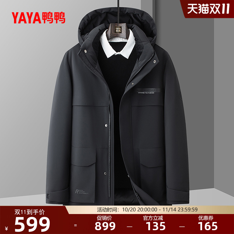 鸭鸭羽绒服男士2025冬季新品短款连帽潮流百搭保暖休闲鹅绒厚外套
