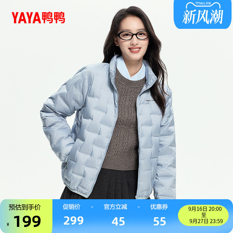 鸭鸭时尚轻薄羽绒服女