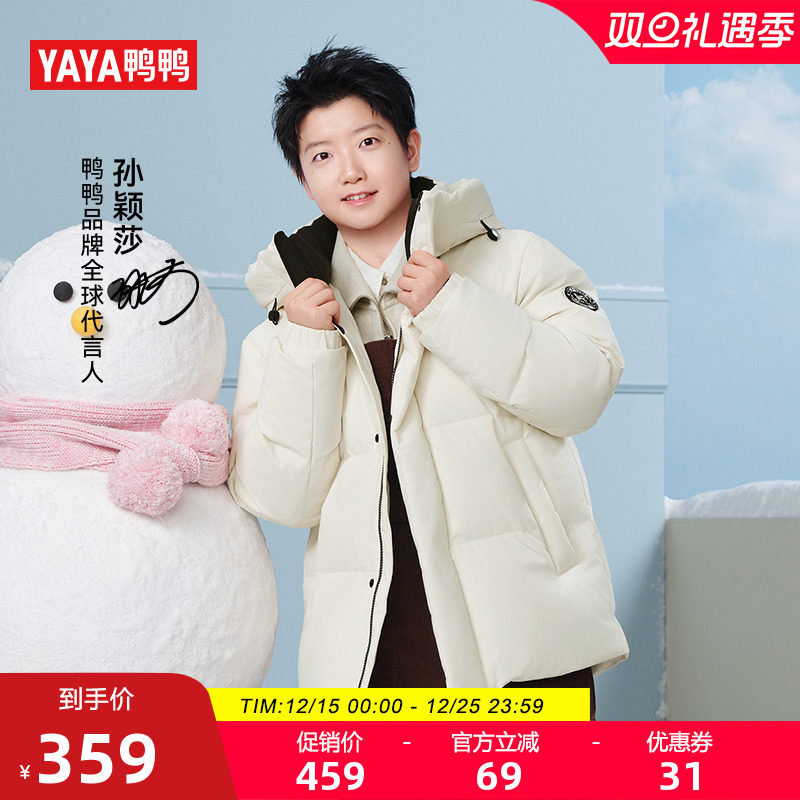 鸭鸭百搭短款立领连帽羽绒服
