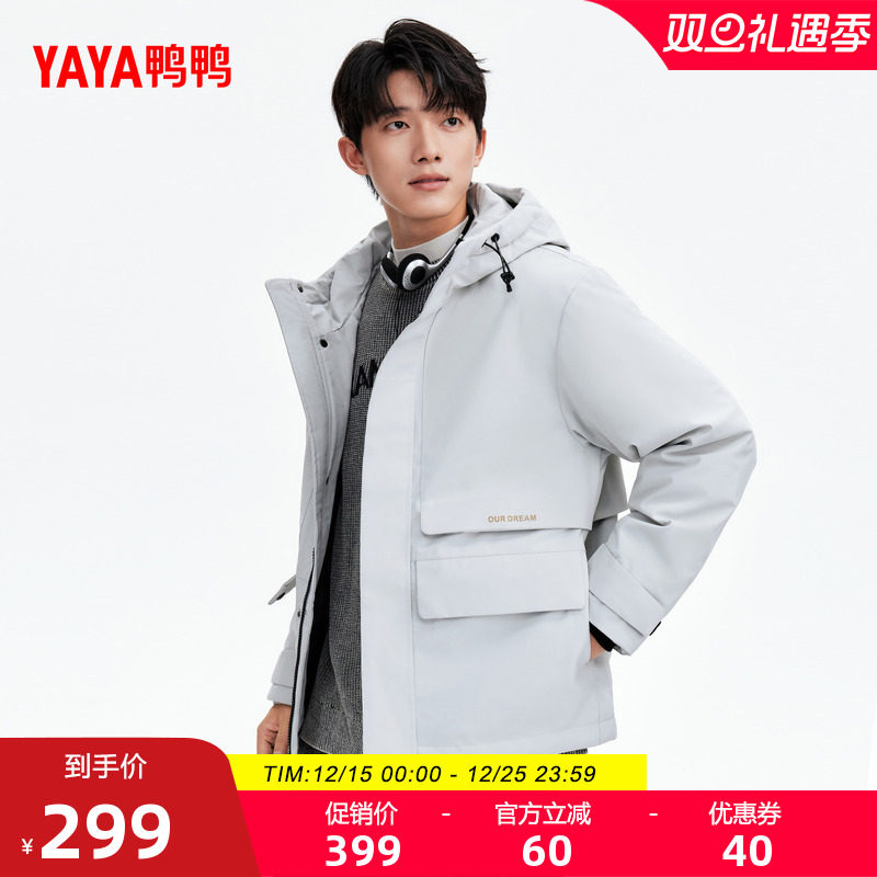 鸭鸭羽绒服男2025年冬