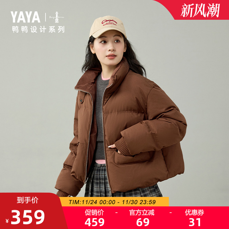 【设计师系列】羽绒服女2025年冬季新款立领短款宽松休闲短外套F