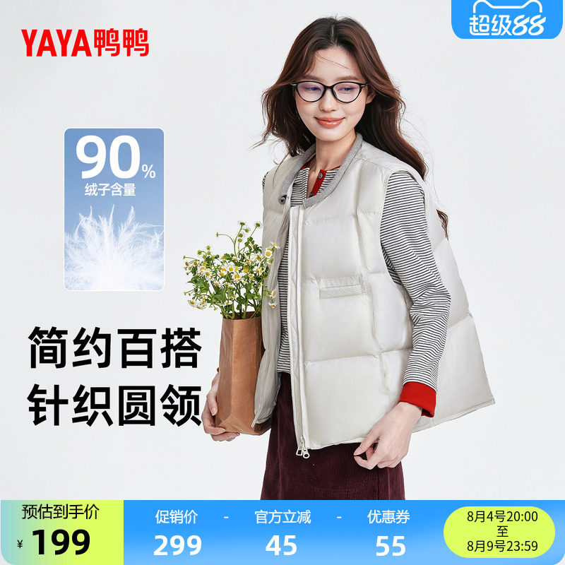 鸭鸭羽绒马甲保暖百搭