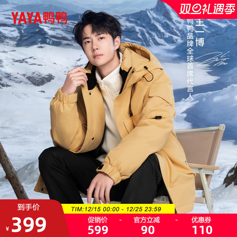 【王一博明星同款】鸭鸭羽绒服女2025冬新款短款面包服鸭绒外套S