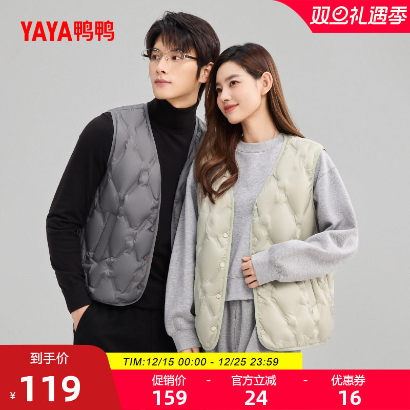 鸭鸭轻薄羽绒马甲男女同款2025秋冬新品宽松百搭短款V领保暖内搭J