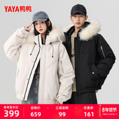 鸭鸭羽绒服2025年秋冬新款 时尚 休闲舒适简约连帽可拆毛领外套