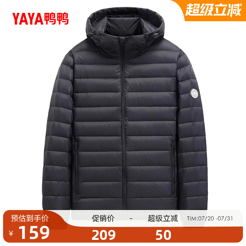 鸭鸭轻薄羽绒服男士2024年冬季反季短款轻暖休闲运动连帽鸭绒外套