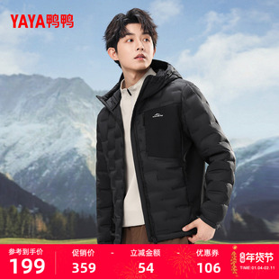 鸭鸭羽绒服男2025年冬季上新潮流简约舒适保暖百搭轻薄鸭绒外套F