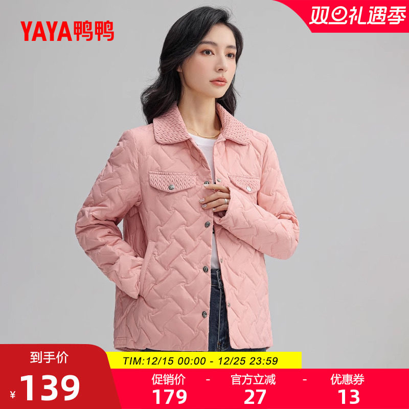 鸭鸭轻薄羽绒服女短款小香风外套