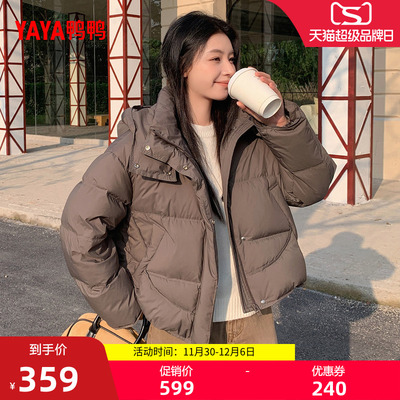 鸭鸭2025年秋冬新款女士羽绒服