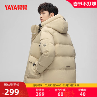 鸭鸭露营羽绒服男士2025秋冬反季潮流短款连帽纯色加厚鸭绒外套J
