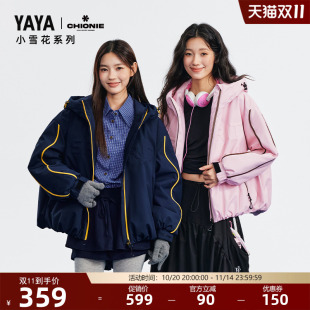 撞色羽绒服女2025秋冬新品 鸭鸭时尚 连帽保暖外套J 小雪花系列