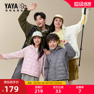 鸭鸭儿童羽绒服男童女童2025秋冬新款轻薄亲子短款连帽舒适外套J