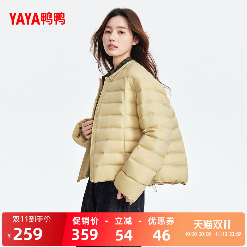 鸭鸭羽绒服休闲简约时尚百搭通勤