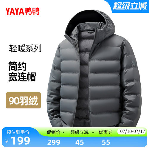 鸭鸭百搭连帽短款羽绒服男
