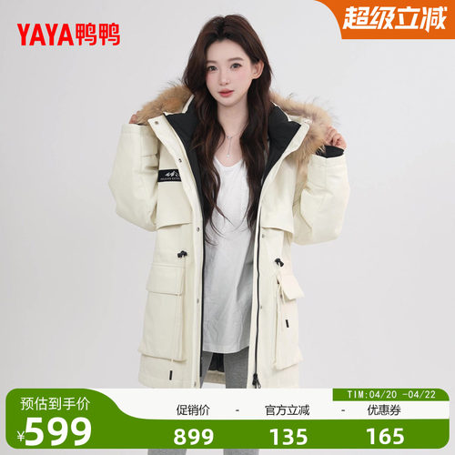 鸭鸭羽绒服时尚大毛领中长款连帽