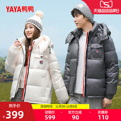 鸭鸭时尚百搭连帽短款羽绒服