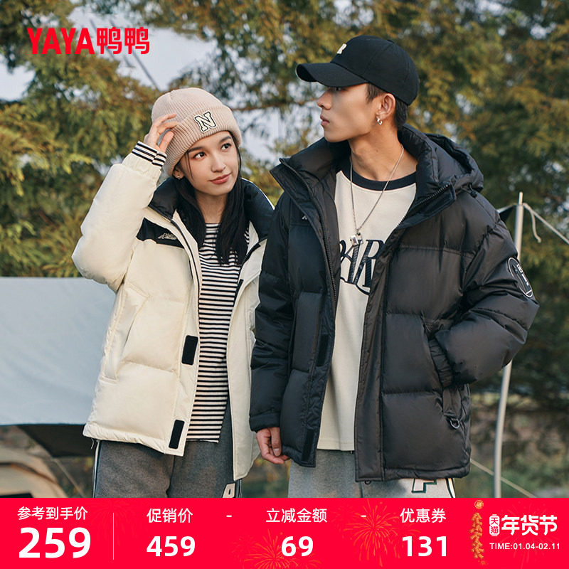 鸭鸭户外情侣羽绒服2025年新款冬短款时尚拼色男女同款保暖外套W