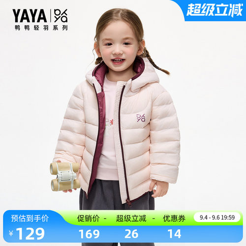 鸭鸭童装短羽绒服男女童加厚外套
