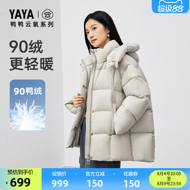 鸭鸭云氧系列中长款连帽羽绒服女