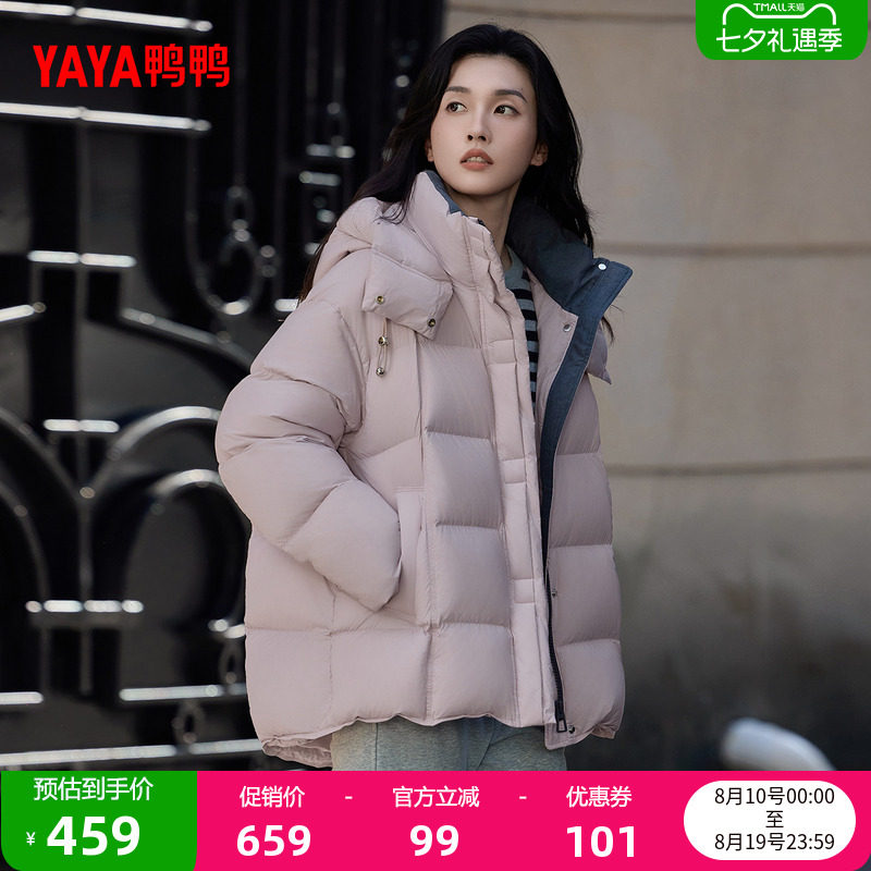 鸭鸭时尚百搭短款羽绒服女外套