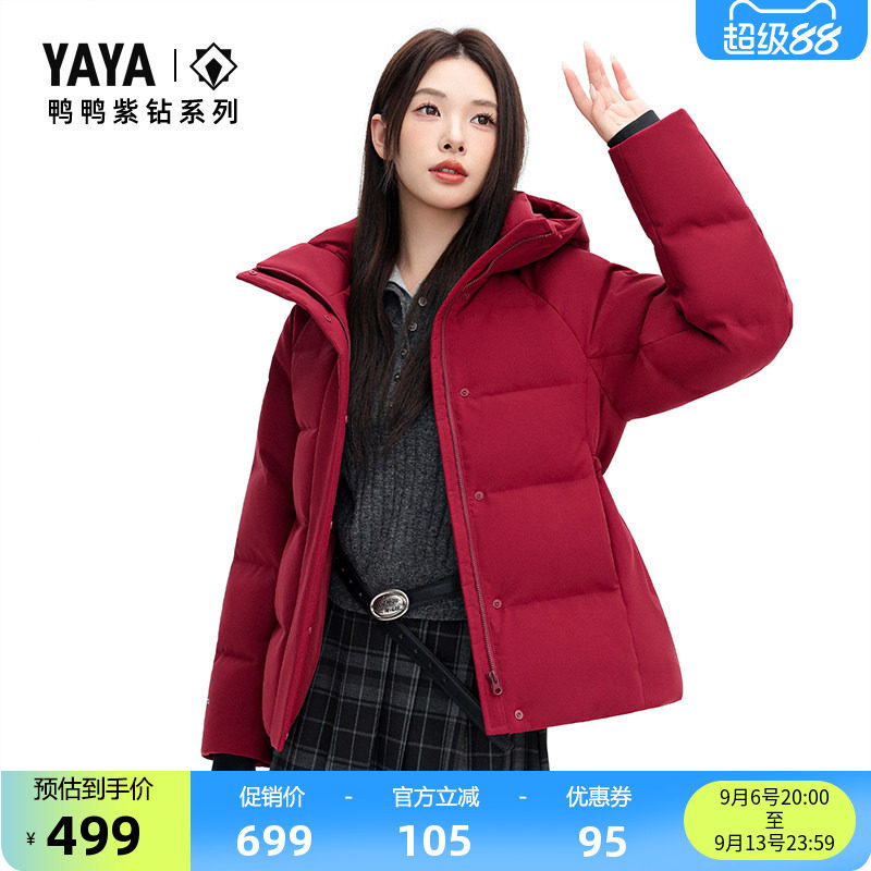鸭鸭羽绒服时尚简约休闲连帽保暖