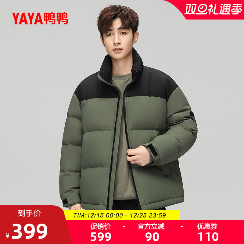 鸭鸭时尚短款男士羽绒服