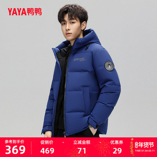 鸭鸭羽绒服男2025年冬季新款短款连帽韩版宽松潮流时尚休闲厚外套