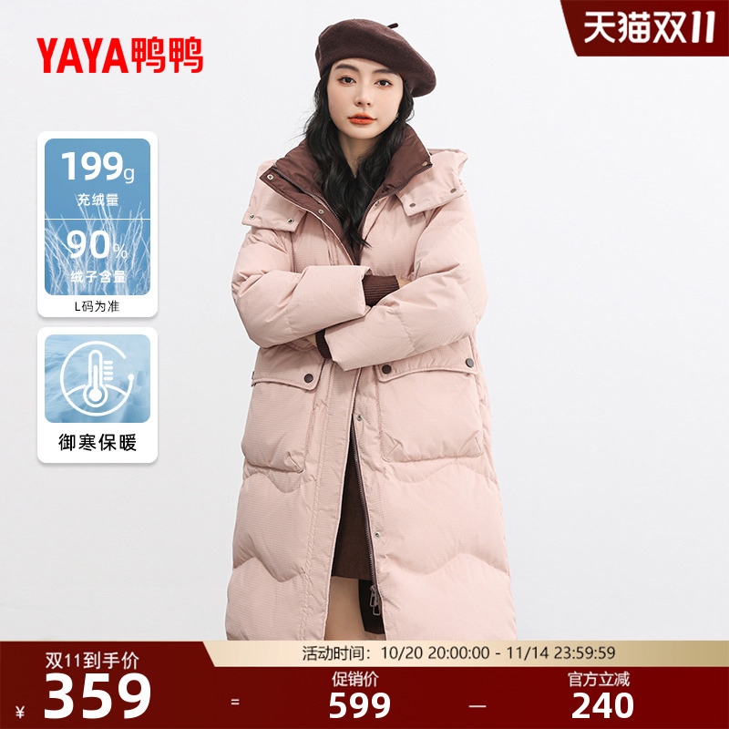 鸭鸭羽绒服女2025年韩版连帽外套
