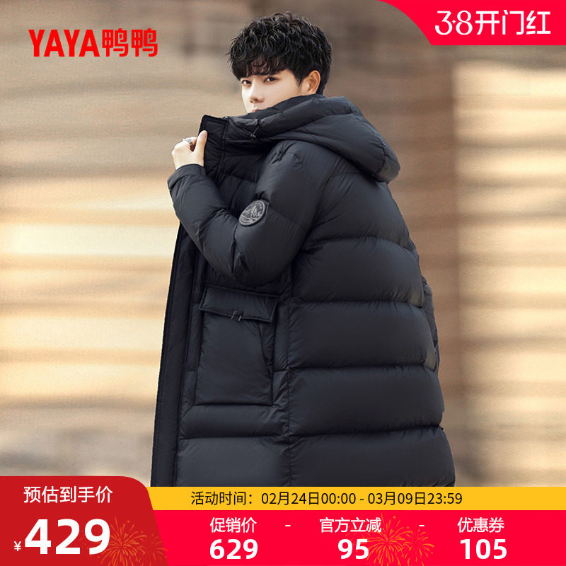 鸭鸭羽绒服男2025年冬季新款中长款连帽青年休闲时尚潮流宽松外套