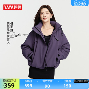 鸭鸭同款明星佟丽娅羽绒服女2026反季新款派克服立领保暖工装服M