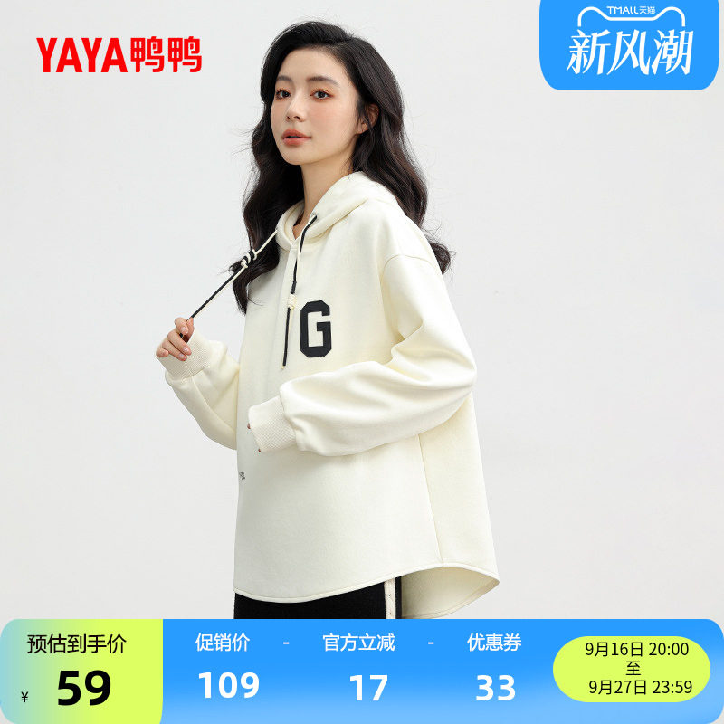 鸭鸭宽松休闲连帽卫衣女