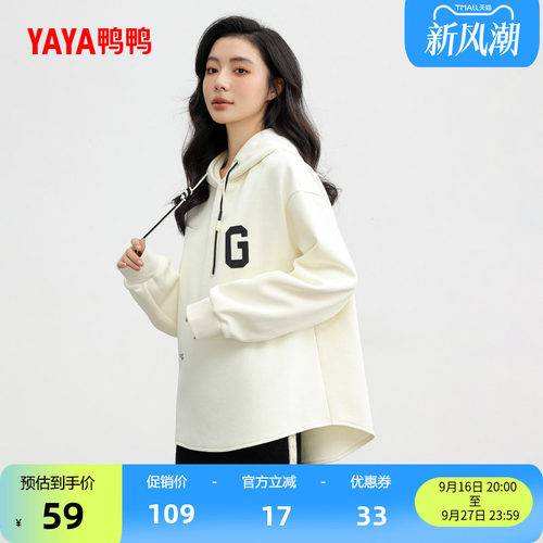 鸭鸭宽松休闲连帽卫衣女