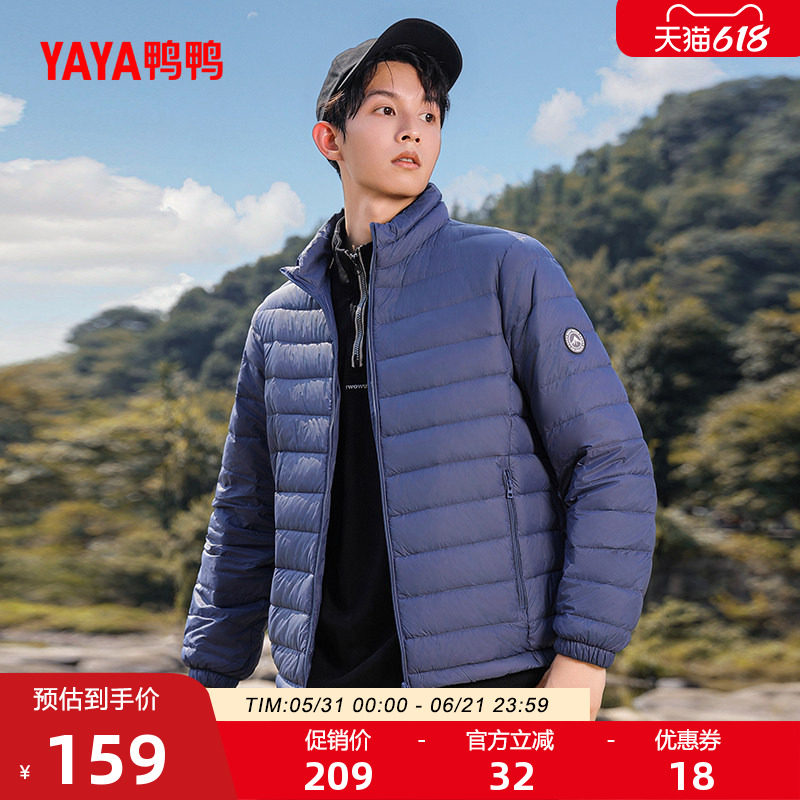 鸭鸭羽绒服男士轻薄2026反季短款立领休闲潮流运动连帽保暖外套Y