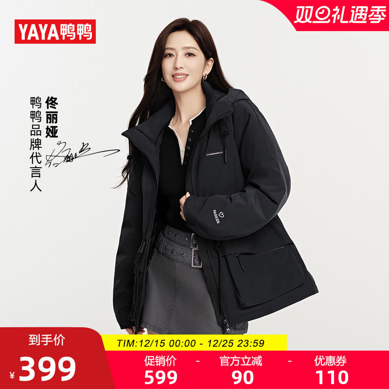 鸭鸭2025年新款收腰时尚百搭