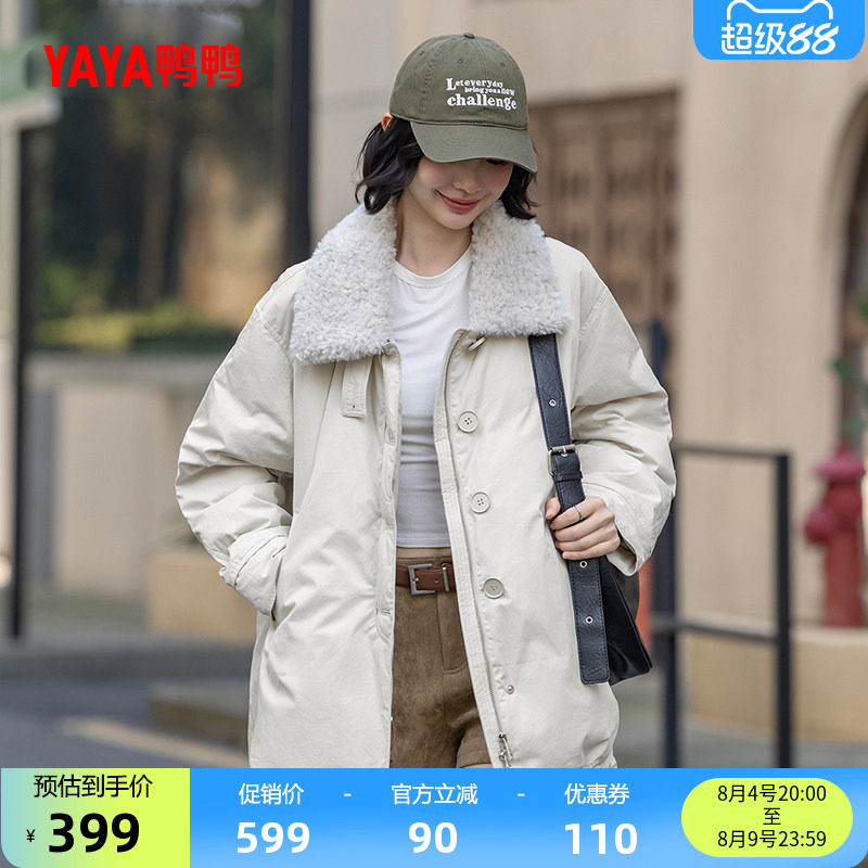 鸭鸭时尚中长款女士羽绒服