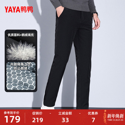 鸭鸭2025年男士羽绒裤